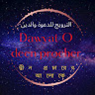 Dawyatodeenprocher
