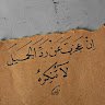 ╪╣╪¿╪»╪º┘ä┘ä┘ç ╪º┘ä┘à╪¡╪¿╪┤┘è